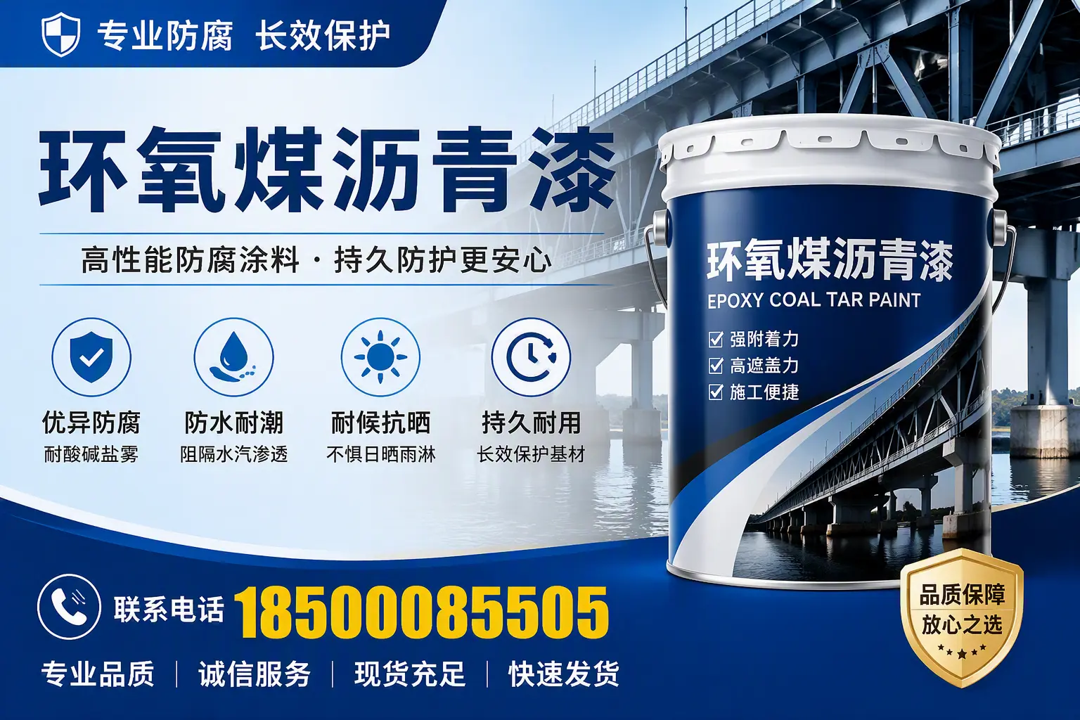 环氧煤沥青漆的色彩选择与搭配，哈尔滨装修小技巧